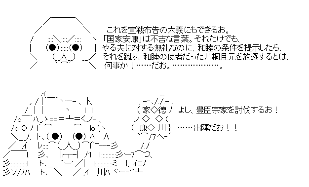 やる夫が徳川家康になるようです やる夫文庫